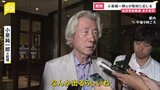 「なんか出るらしいね」 小泉進次郎氏の“出馬”に父・純一郎氏が初言及 上川陽子氏は出馬、野田聖子氏は進次郎氏の「推薦人」へ 12日告示の自民党総裁選【news23】|TBS NEWS DIG