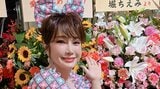 【はるな愛】54歳のバースデーライブを報告「たくさんの愛をいただき。これから更にパワーアップしてみなさんに愛をお届けできますようにがんばります！！」|TBS NEWS DIG
