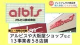 1万円で1万2000円分！富山市がプレミアム付き商品券を19日販売　PayPay還元も同時開始、ただし対象店舗に制限も　|TBS NEWS DIG