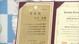 科捜研職員に九大工学博士の学位授与　|　福岡のニュース｜RKB NEWS｜RKB毎日放送