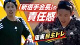 V奪還誓うホークス「周東」選手会長 宮崎で自主トレ センターのポジション争いも激化 | 福岡のニュース|RKB NEWS|RKB毎日放送