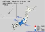 “居座り寒波”のあとも…北陸・東海・近畿地方で1月28日～29日頃から、この時期としては10年に一度程度しか起きないような著しい低温になる可能　気象庁が「低温に関する早期天候情報」発表　|　BSSニュース | BSS山陰放送