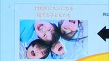 「福岡SDGsプロジェクト」発表 未来を担う子供たちの視点で情報発信|TBS NEWS DIG