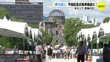 「８月６日は祈りの日に」 平和記念式典の準備進む　広島･原爆の日へ　|　RCC NEWS | 広島ニュース | RCC中国放送