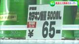 「商品の多くが販売価格の5割以下」障害者の就労を支援する事業所「ありがとうファーム」がエコスーパーをオープン【岡山】|TBS NEWS DIG