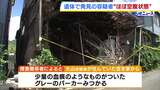 【たつの市母娘殺害】遺体で見つかった大山賢二容疑者は「ほぼ空腹状態」 死因は不明 かつて住んでいた空き家から血痕のようなもの付着のパーカーも見つかる | MBSニュース | 関西の最新ニュースを分かりやすく。