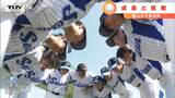 新たな経験を通し成長を「来年はもっと競争も激しく」山形県内唯一の“高校女子硬式野球部”創部から初の夏を越え進む新たな挑戦 | 山形のニュース│TUYテレビユー山形