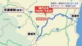 国道10号 24日 一部通行止めに 宮崎市~都城市の通り抜け注意 |TBS NEWS DIG