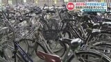 「停める場所が見つからない」自転車利用推進の裏で 市営駐輪場はパンク寸前 増設したくても候補地探しに大苦戦　熊本市　|　熊本のニュース｜RKK NEWS｜RKK熊本放送