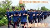 【動画】憧れと使命感を抱いた警察官のたまごたち　同じ志を持つ仲間との生活で掴むのは、知識、技術、そして夢　地域を守る学生たちの学びに密着（山形）|TBS NEWS DIG