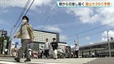 真夏日一歩手前の暑さに富山市で29℃予想 湿った空気の影響でジトジト | 富山のニュース|天気・防災|チューリップテレビ