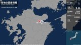 大分県で最大震度1の地震　大分県・大分市、別府市、由布市、九重町|TBS NEWS DIG