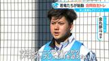 ドラゴンズ新人選手8人の合同自主トレ始まる ドラ1 金丸夢斗投手「レベルアップして2月を迎えたい」 | 名古屋・愛知・岐阜・三重のニュース【CBC news】 | CBC web