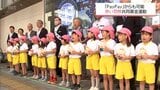 「赤い羽根共同募金運動」がスタート 宮崎市でセレモニー|TBS NEWS DIG