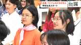 「日本との架け橋になれるよう努力したい」日本語学校で初めての入学式 宮城・大崎市|TBS NEWS DIG