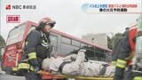 路線バスと車が衝突して火災が発生した想定 県営バスと消防の合同訓練|TBS NEWS DIG