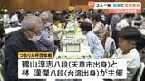 熊本で囲碁の団体戦　小学生から高齢者まで静かな熱戦　 " つるりん杯" の名前の由来は・・?　　|　熊本のニュース｜RKK NEWS｜RKK熊本放送