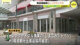 尾道福屋跡にレンタサイクルと土産品店　今秋開業へ　広島県尾道市|TBS NEWS DIG