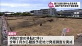 朱色に塗られた勾玉や鉄鏃なども見つかる　串間市の新消防庁舎建設予定地での遺跡発掘調査　住民に説明会　|　MRTニュース ｜ ＭＲＴ宮崎放送