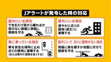 【解説】Jアラート発出 私たちのとるべき行動は?屋内では窓から離れ、頭を守る|TBS NEWS DIG