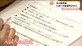 「入学試験に配慮した選挙活動を」衆院選の立候補予定者説明会で各陣営に注意呼びかけ　宮城|TBS NEWS DIG