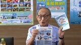 “海の日” 7月20日にあわせて岡山・高松と小豆島を結ぶ航路の「小学生乗船料が無料に」毎年恒例のキャンペーン【岡山】 | 岡山・香川のニュース | 天気 | RSK山陽放送