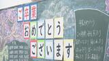コロナ禍で過ごした3年間… 最後は晴れやかな表情で学び舎を後に 「マスク外して写真撮れて良い思い出」 愛媛県内公立中学校で卒業式|TBS NEWS DIG