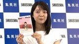 【 上白石萌音 】書籍発売会見が一転、謝罪会見に〝もう二度とこのようなことがないように〟　最近の「ガブリ」も告白|TBS NEWS DIG