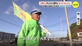 5年間 死亡事故ゼロの町 20年以上 子どもたち見守る「あいさつおじさん」 広島|TBS NEWS DIG