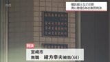 嘱託殺人などの罪に問われた男(68)に懲役6年の実刑判決 宮崎地裁 | MRTニュース | MRT宮崎放送