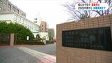 鹿児島純心女子短期大学 2026年度以降の学生募集を停止 5年連続で定員割れ | 鹿児島のニュース|MBC NEWS|南日本放送