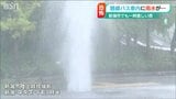 舗装が崩れ 水が轟音を立ててマンホールから噴き出し 路線バスの車内にまで入り込む | 新潟のニュース・天気|BSN NEWS|BSN新潟放送