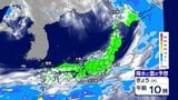 【6月9日 きょうの天気】雨エリア縮小も九州南部・北海道は雨続く　関東は朝と夕方以降に雨の所も|TBS NEWS DIG