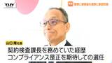 警察に被害届も視野 100万円の不明金発覚の天元台高原 臨時の株主総会で新社長選任し不明金のゆくえ追及(山形)|TBS NEWS DIG
