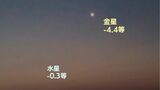 水星が見やスイセ~!見るのが難しい惑星・水星が、春がすみの中で見えた!?|TBS NEWS DIG