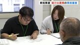 富山県知事選の事前審査始まる 現在、現職と新人の2陣営が立候補を表明|TBS NEWS DIG