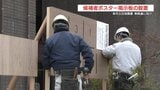 通常10日→6日で設置　衆議院選挙“短期決戦”に向けてポスター掲示板作業も急ピッチ  　熊本市　|　熊本のニュース｜RKK NEWS｜RKK熊本放送