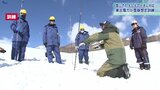電力会社が「雪崩」を想定した作業員の救助訓練 記者も“雪に埋もれる状況”を体験 機材の使い方を学ぶ 岩手・雫石町|TBS NEWS DIG
