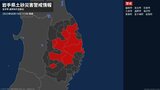 【土砂災害警戒情報】岩手県・宮古市、遠野市に発表|TBS NEWS DIG