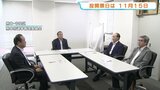 熊本市長選挙の日程決まる　11月15日投開票　"庁舎建て替え問題"が最大の争点に　現時点で立候補の表明はなし|TBS NEWS DIG