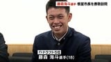 【ファイターズ】ドラ5位の根室市出身・藤森海斗選手が根室市長を表敬訪問「全力で取り組みたい」高知・明徳義塾でキャッチャーとして活躍 | 北海道のニュース|HBC北海道放送