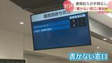 自分で書類に名前・住所記入の手間なし「書かない窓口」 北海道の自治体で増加中 札幌市は検討中 | 北海道のニュース|HBC北海道放送