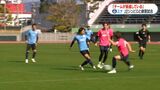 「チームが前進していると思う」　鹿児島ユナイテッドFC　ジュビロ磐田と練習試合|TBS NEWS DIG