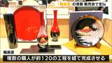 「復活することを約束しながらやりたい」 能登半島地震で商品8割破損…　 輪島塗の職人を支援する販売会＝静岡市　|　静岡のニュース | SBSNEWS | 静岡放送