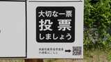 参院選投開票まで1か月・・・有権者は何を重視するのか？|TBS NEWS DIG