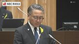 6月定例 長崎県議会開会 大石知事の給与減額条例改正案など上程 | 長崎のニュース | 天気 | NBC長崎放送
