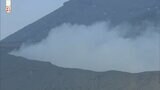 阿蘇中岳　噴火警戒レベル３に引き上げの可能性　気象庁が注意を呼びかけ|TBS NEWS DIG