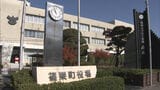 20代の男性職員が124万円を横領「借金の返済や遊興費として使うために横領した」福岡県篠栗町|TBS NEWS DIG