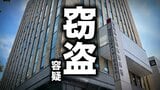 商業施設でブラウスなど1万数千円分盗んだ疑い　50代自称調理員の女を窃盗の疑いで逮捕　取り調べに容疑認める　盛岡市|TBS NEWS DIG