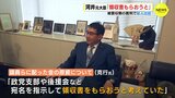 「領収書をもらおうと考えていた」収監中の河井克行元法務大臣が再び証人出廷し証言　大規模買収事件の被買収側の裁判で　広島　|　RCC NEWS | 広島ニュース | RCC中国放送